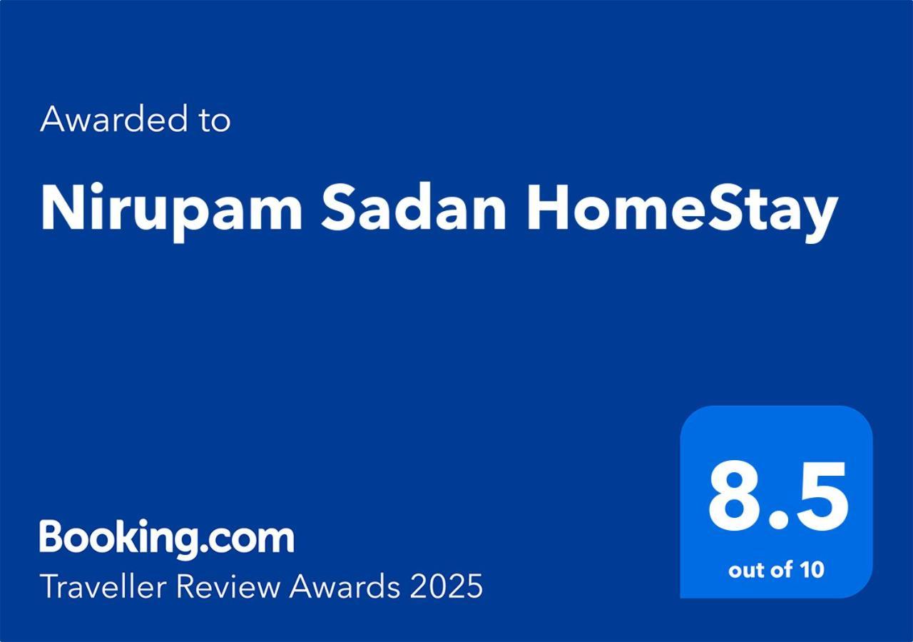 Nirupam Sadan Homestay Vrindāvan Εξωτερικό φωτογραφία